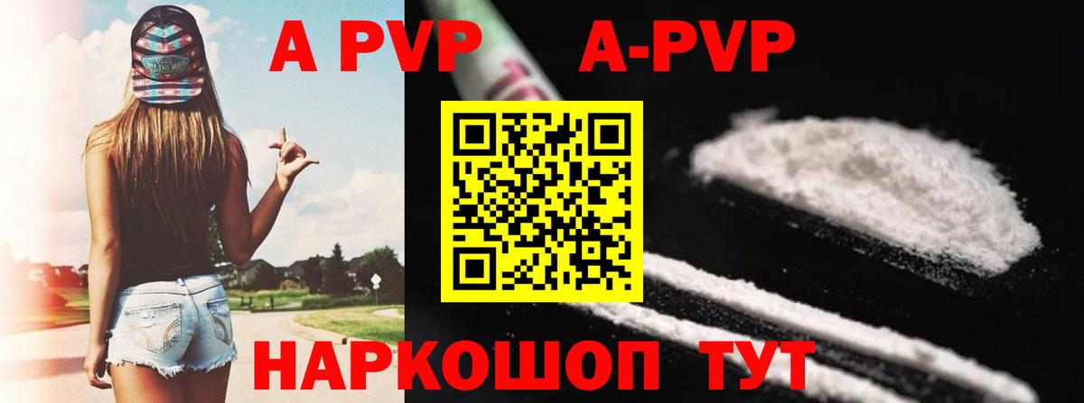 APVP мука  A PVP СК КРИС  Вход с VPN  Киселёвск  Alpha PVP мука 