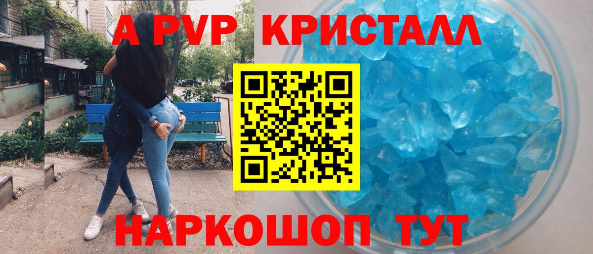 A PVP крисы CK Киселёвск
