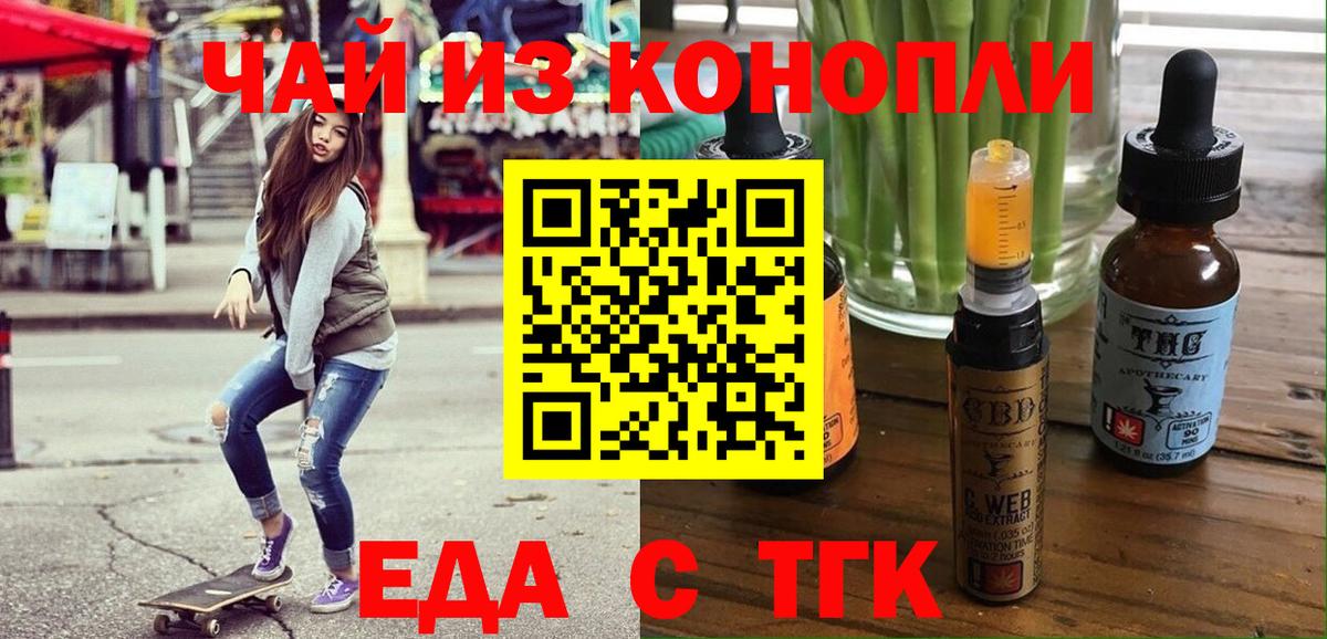 Киселёвск  Cannafood конопля  Вход с VPN 