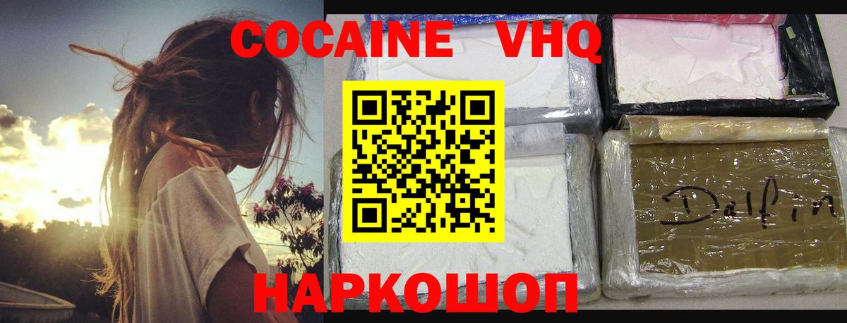 Киселёвск  COCAIN Columbia  Cocaine 97%  Cocaine  Вход с VPN 