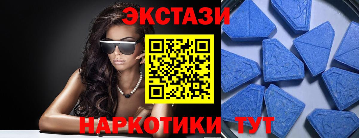ЭКСТАЗИ TESLA  Вход с VPN  ЭКСТАЗИ  Экстази диски  Киселёвск 
