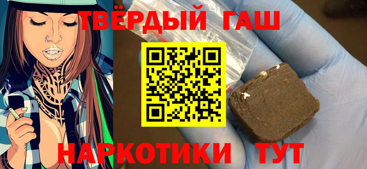 Гашиш Ice-O-Lator  ГАШ индика сатива  Киселёвск  Вход с VPN 