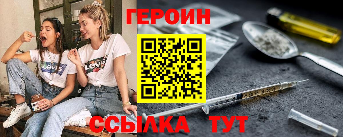 Героин гречка  Героин  Киселёвск  Вход с VPN 