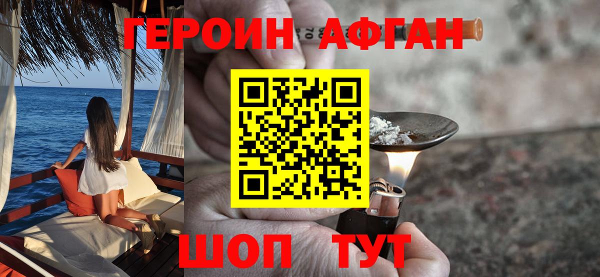 ГЕРОИН VHQ Киселёвск