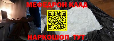 мяу мяу кристалл Комсомольск-на-Амуре