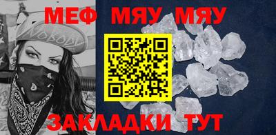 мяу мяу кристалл Комсомольск-на-Амуре