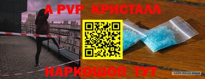 мяу мяу кристалл Комсомольск-на-Амуре