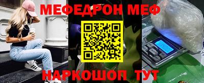 мяу мяу кристалл Комсомольск-на-Амуре