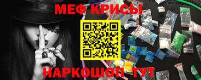 мяу мяу кристалл Комсомольск-на-Амуре