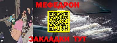 мяу мяу кристалл Комсомольск-на-Амуре