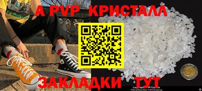 мяу мяу кристалл Комсомольск-на-Амуре