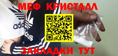 мяу мяу кристалл Комсомольск-на-Амуре