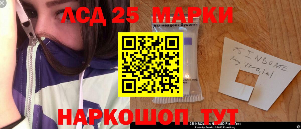 Лсд 25 экстази кислота  Вход с VPN  Киселёвск  LSD-25 экстази ecstasy 