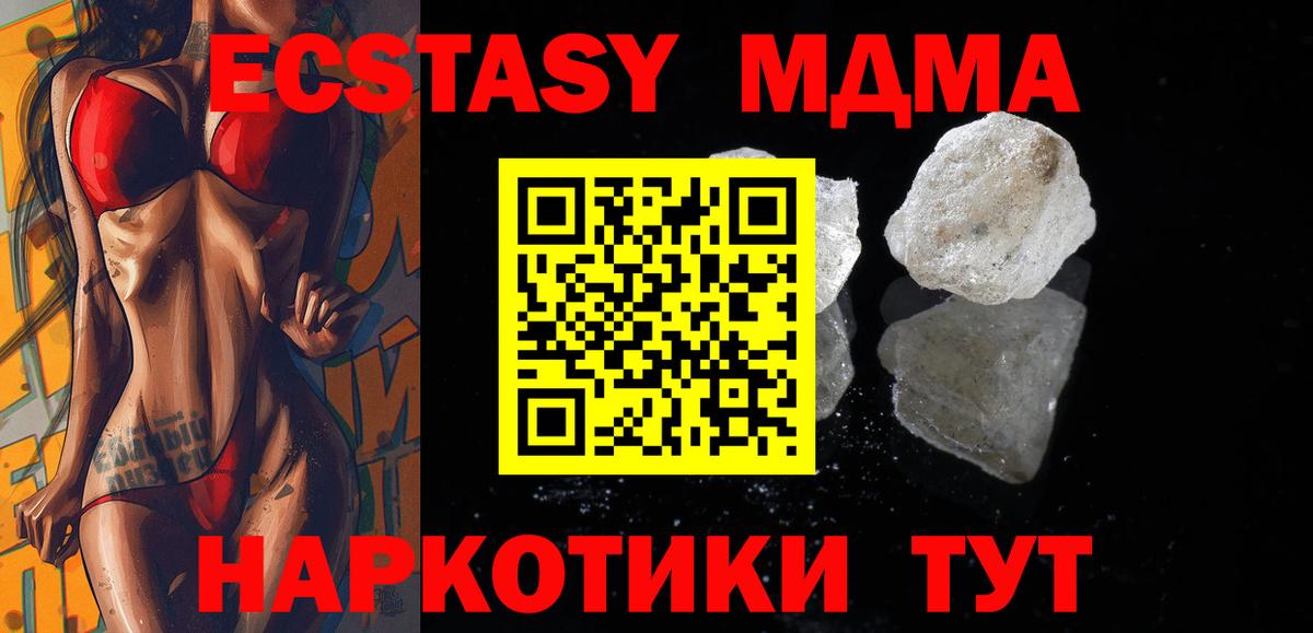 MDMA VHQ  Вход с VPN  МДМА VHQ  Киселёвск 