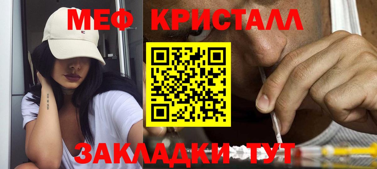 МЕФ кристаллы  Меф кристаллы  Киселёвск  Меф  Вход с VPN 