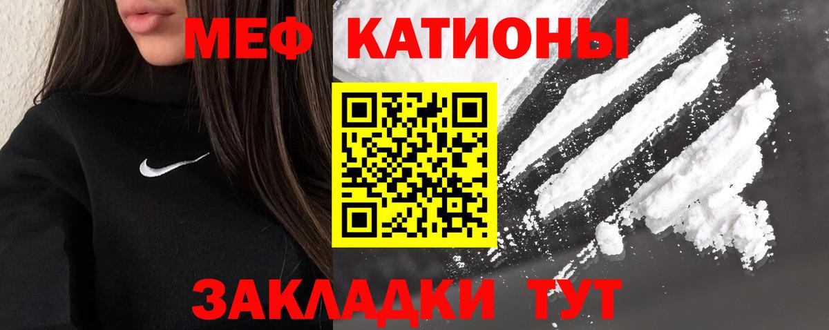 Меф мука Киселёвск