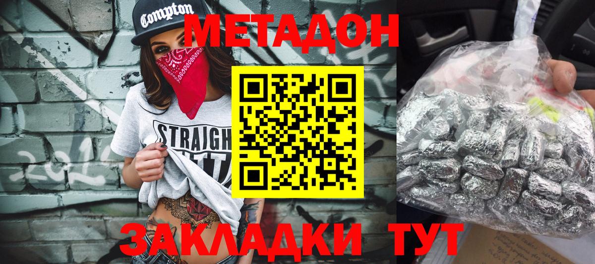 Киселёвск  Метадон VHQ  blacksprut сайт  Вход с VPN 