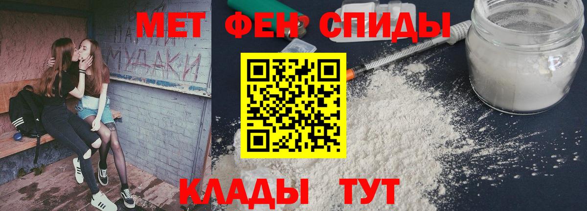 Первитин мет Киселёвск