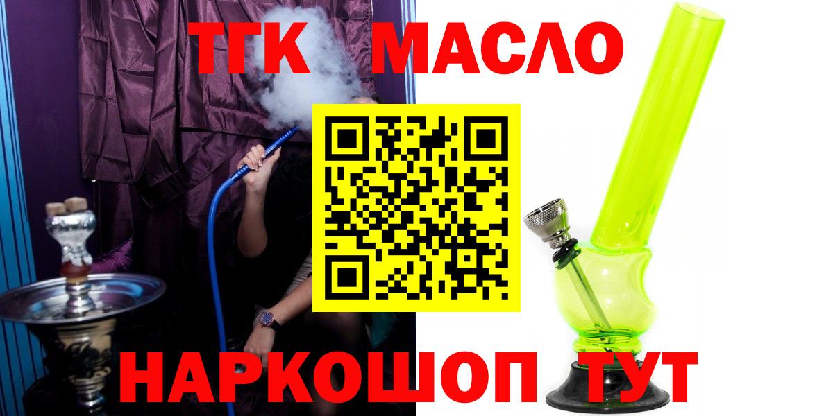 Дистиллят ТГК жижа Киселёвск